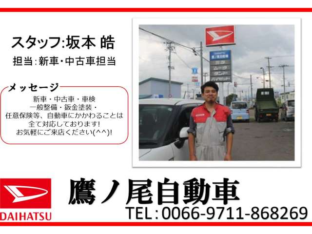 鷹ノ尾自動車