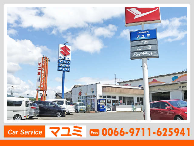 Car Service マユミ