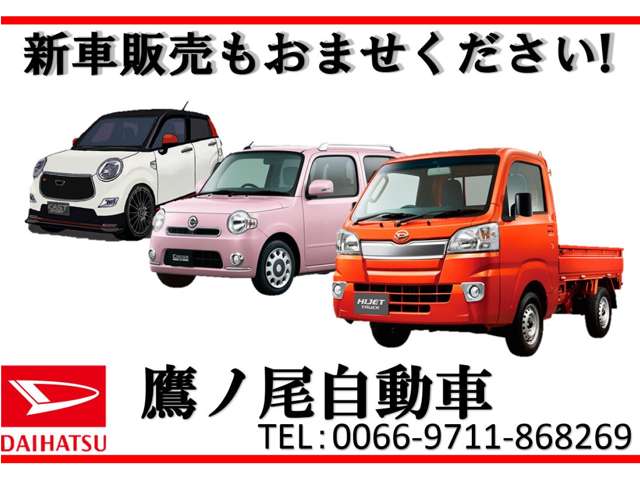 鷹ノ尾自動車