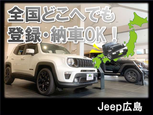 広島県 広島市安佐南区の中古車販売店 ジープ広島 中古車情報 中古車検索なら 車選びドットコム 車選び Com