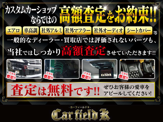 カーフィールドK