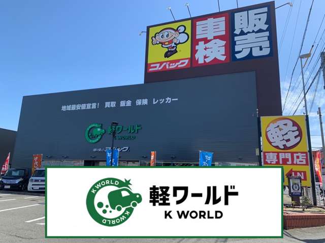 株式会社world of star