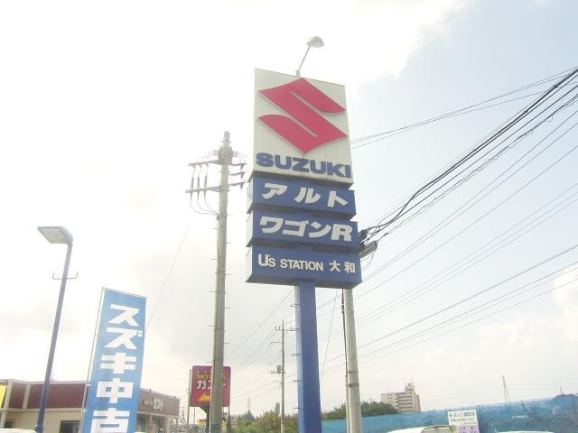 (株)スズキ自販神奈川 U&rsquo;s STATION大和