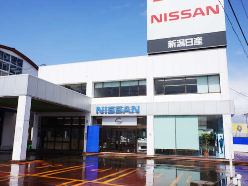 新潟日産自動車 長岡店