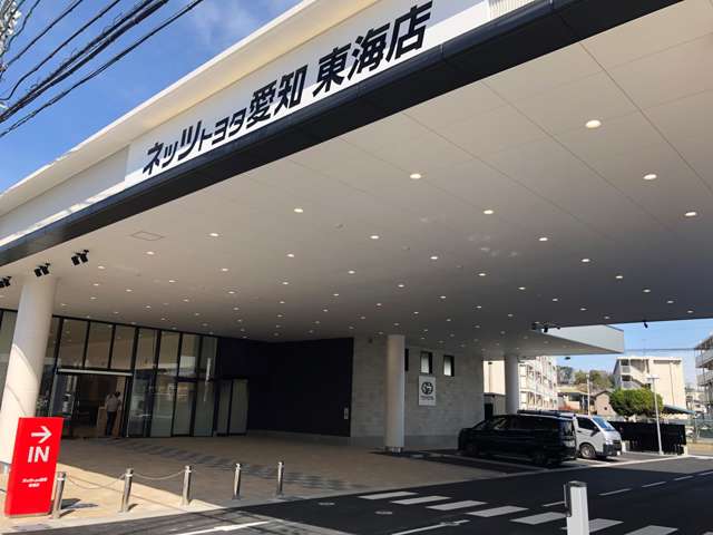 ネッツトヨタ愛知(株) 東海店