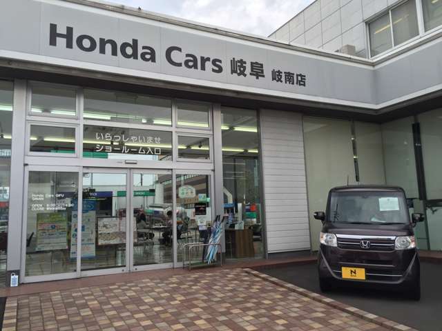 (株)ホンダカーズ岐阜 岐南店