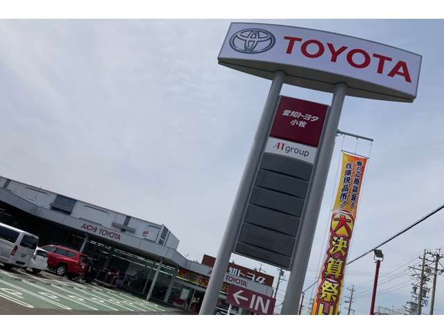 愛知トヨタ自動車(株) 小牧店