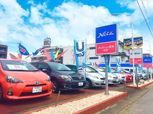 ネッツトヨタ東海(株) U-Carland半田