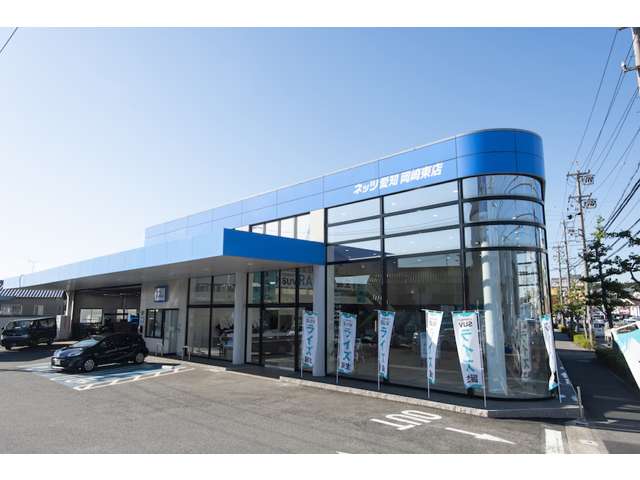ネッツトヨタ愛知(株) 岡崎東店