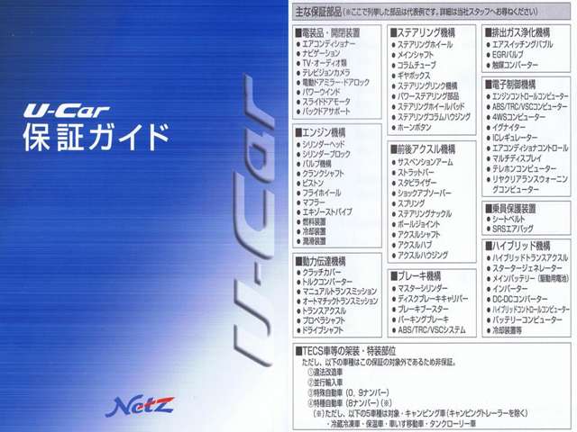 ネッツトヨタ盛岡(株) 佐倉河南店