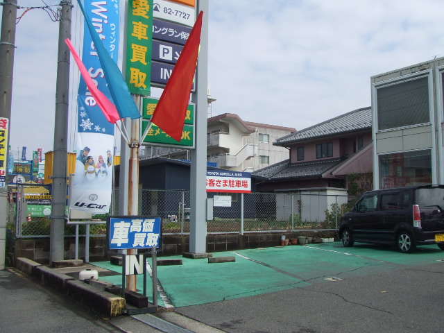 トヨタカローラ愛豊(株) 春日井マイカーセンター