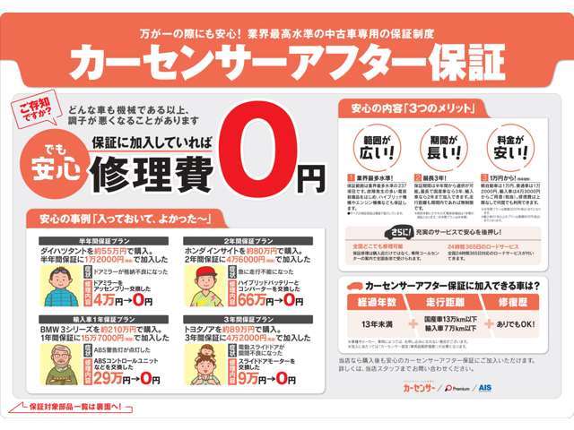 有限会社 滝沢板金塗装