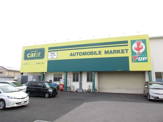 愛知トヨタ自動車(株) キャラット知立店