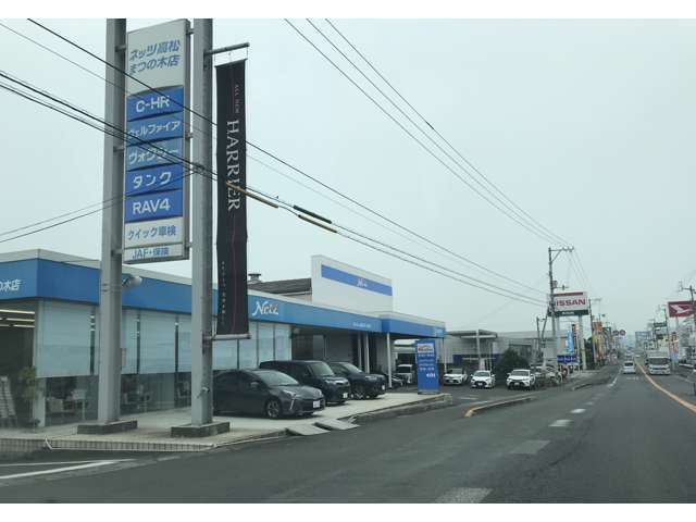 ネッツトヨタ高松 まつの木店