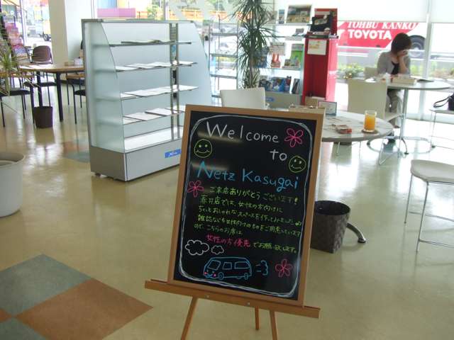 NTPホールディングス(株) 春日井店/ネッツトヨタ中京(株)