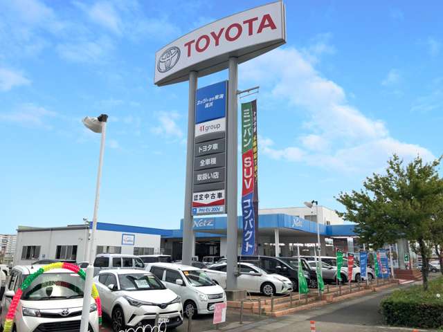 ネッツトヨタ東海(株) 高浜店