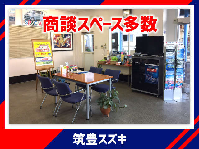 筑豊スズキ株式会社