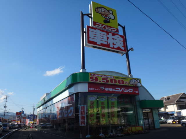 スズキオート販売株式会社