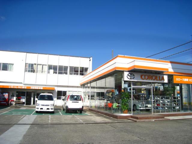 トヨタカローラ静岡(株) 大仁マイカーセンター