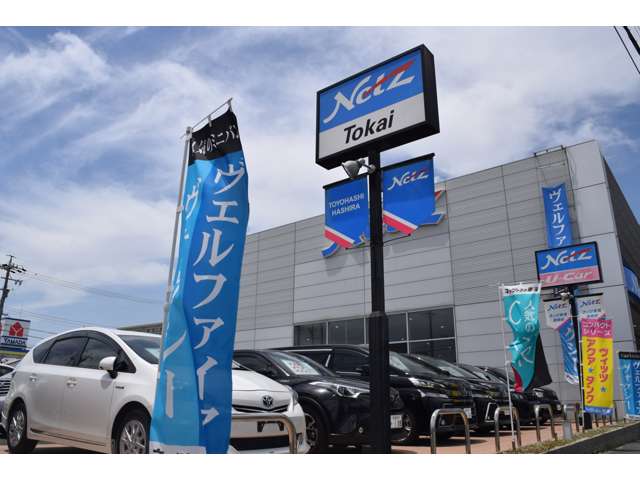 ネッツトヨタ東海(株) U-Carland豊橋柱