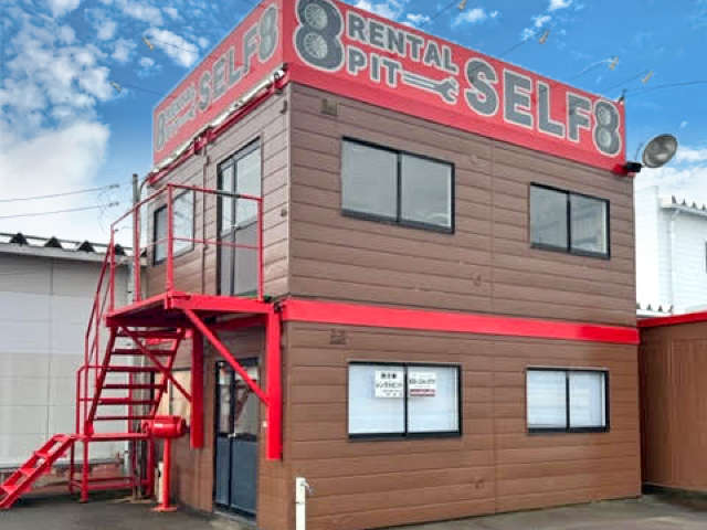 レンタルピットSELF8