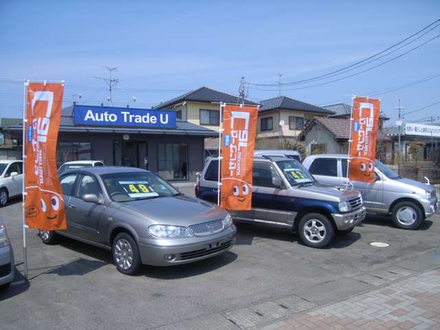 Auto Trade U オートトレードユー