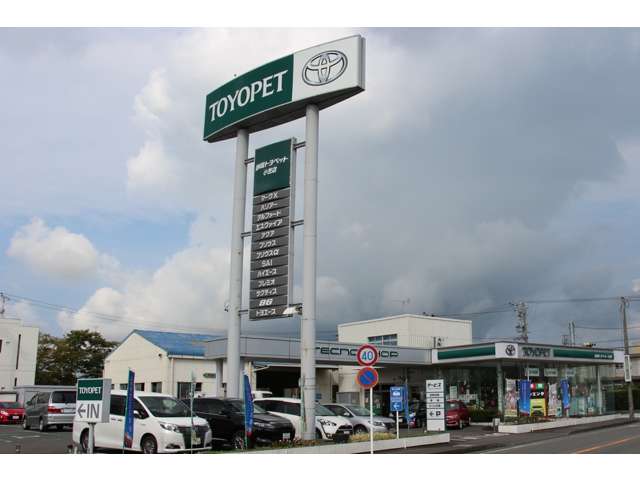 トヨタユナイテッド静岡 小笠店
