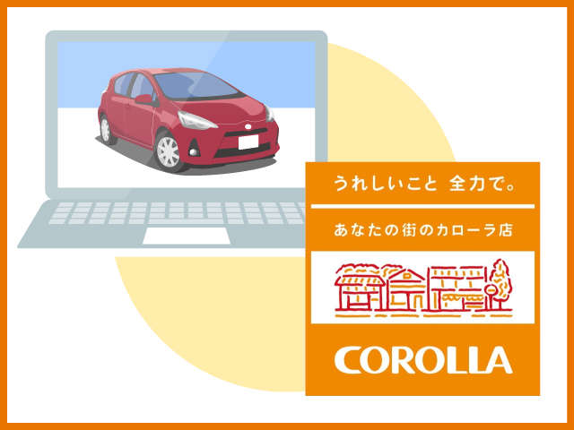 トヨタカローラ愛知(株) U-Carネットオートギャラリー(豊田卸センター)