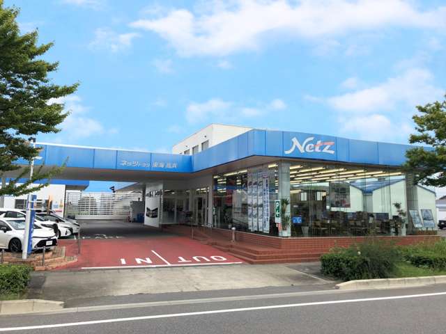 ネッツトヨタ東海(株) 高浜店