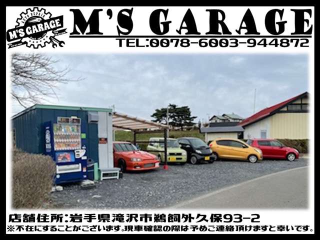 M’S GARAGE エムズガレージ