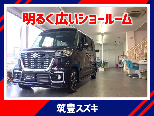 筑豊スズキ株式会社