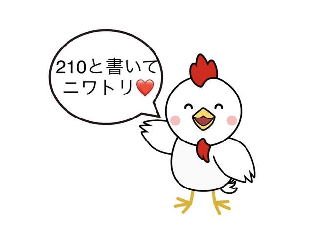 車買取210～予約出張型～