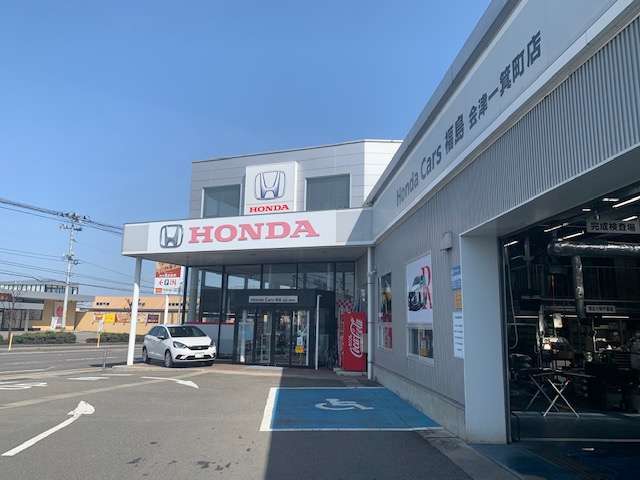 福島県 会津若松市の中古車販売店 (株)ホンダカーズ福島 会津一箕町店