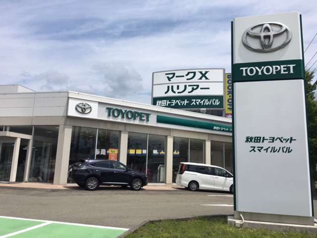 秋田トヨペット SmilePAL