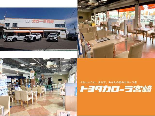 トヨタカローラ宮崎 花ヶ島店