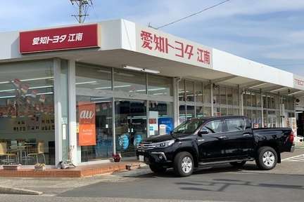 愛知トヨタ自動車(株) 江南店
