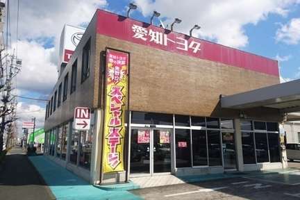 愛知トヨタ自動車(株) 豊川店