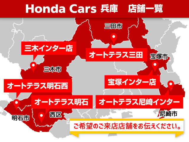 (株)ホンダカーズ兵庫 WEBギャラリー