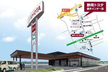 静岡トヨタ自動車(株) 袋井インター店