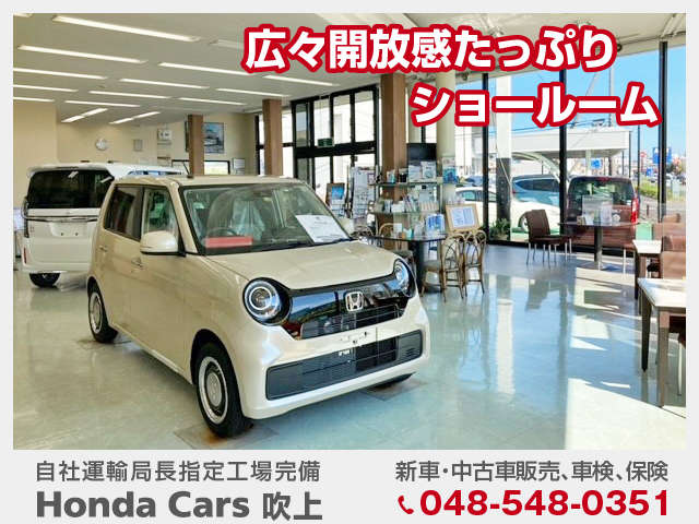 ホンダカーズ吹上 吹上店