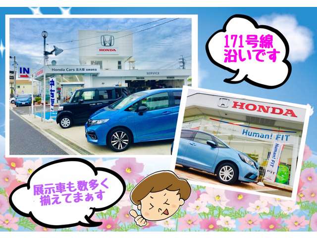 ホンダカーズ北大阪 高槻緑町店