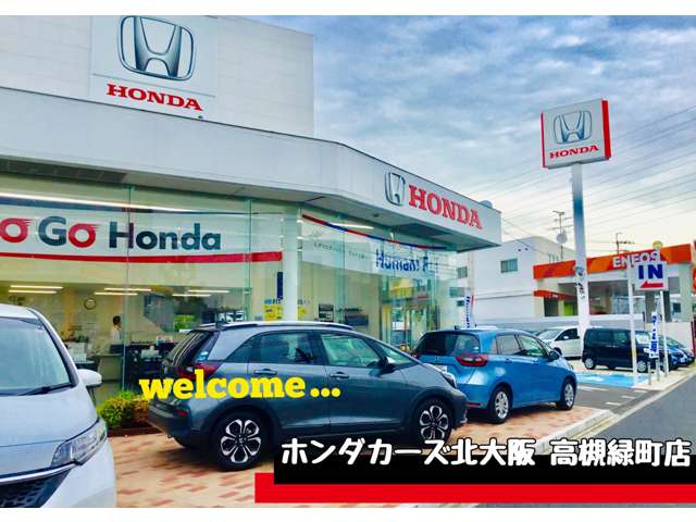 ホンダカーズ北大阪 高槻緑町店