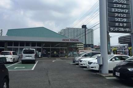 愛知トヨタ自動車(株) 東海店