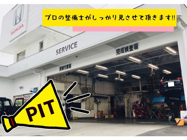 ホンダカーズ北大阪 高槻緑町店