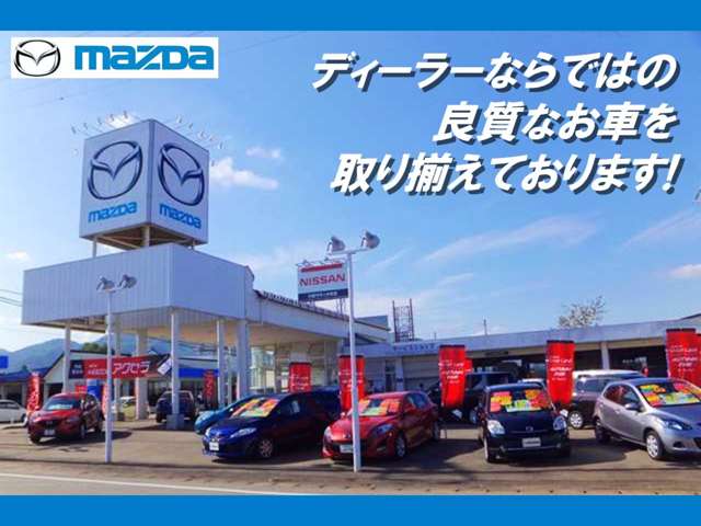 (株)東北マツダ 大曲店