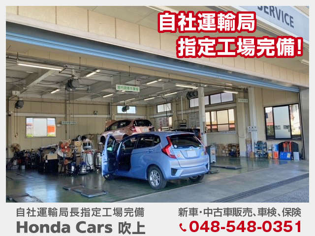 ホンダカーズ吹上 吹上店