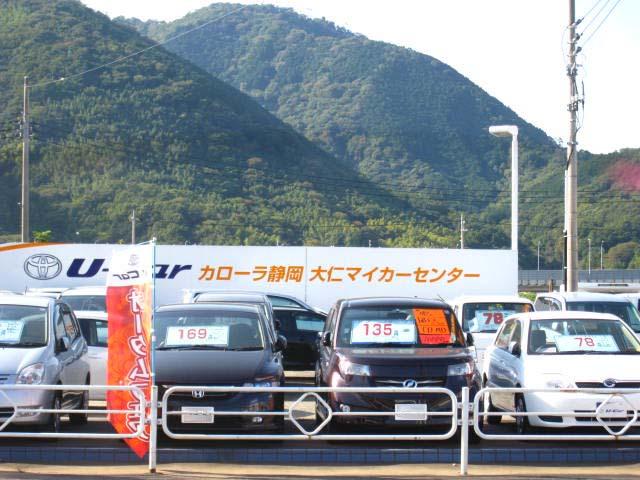トヨタカローラ静岡(株) 大仁マイカーセンター