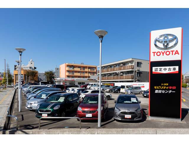 トヨタモビリティ中京株式会社 豊田センター