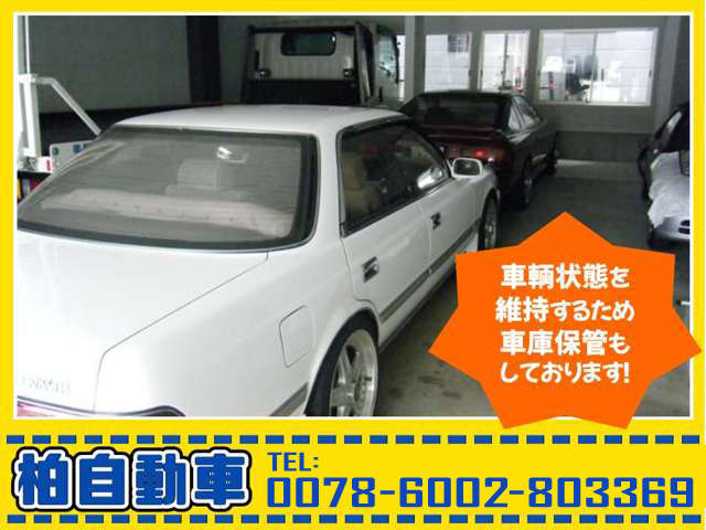 (株)柏自動車