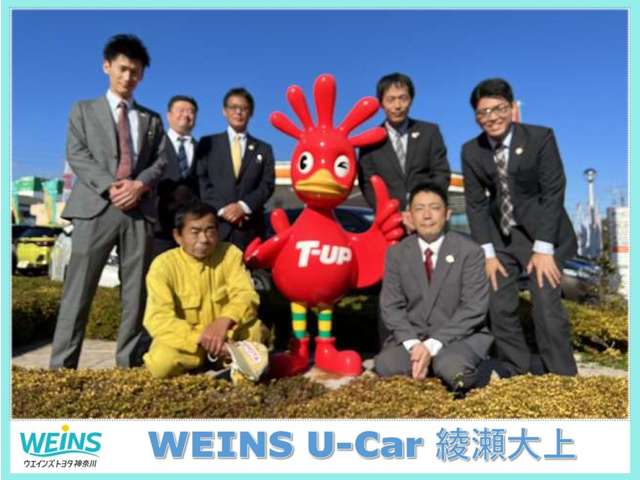 ウエインズトヨタ神奈川 WEINS U-Car 綾瀬大上